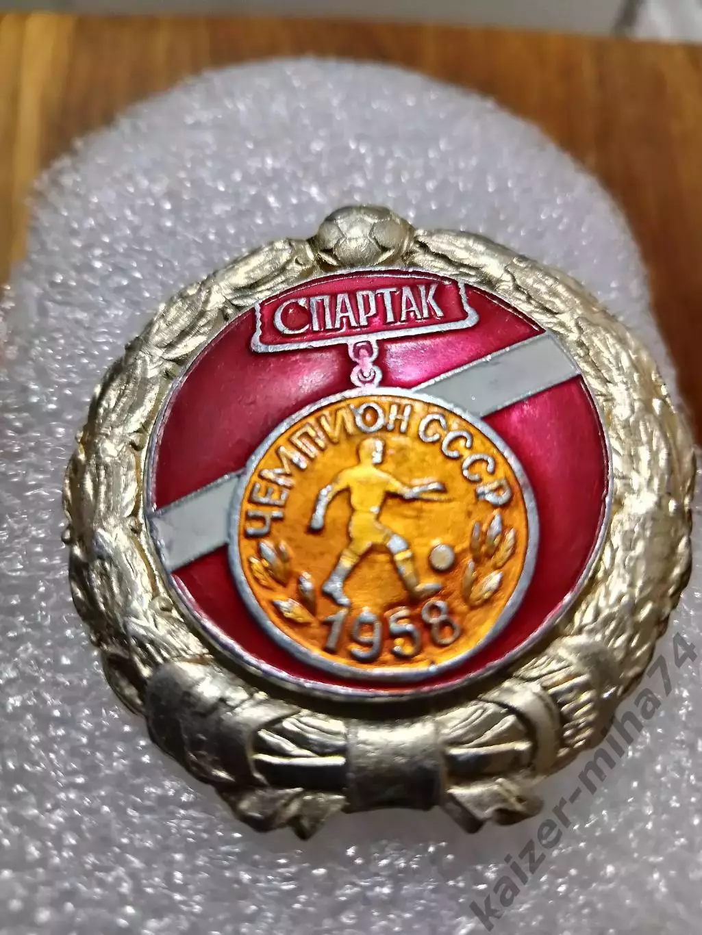 Футбол Спартак Москва чемпион СССР 1958год.....