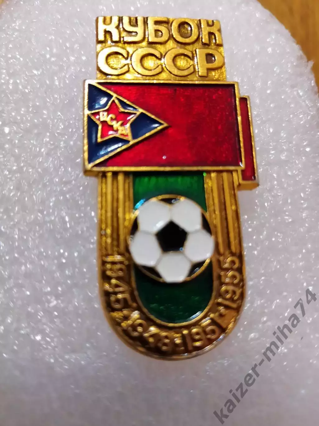 Футбол ЦСКА Москва кубок СССР............