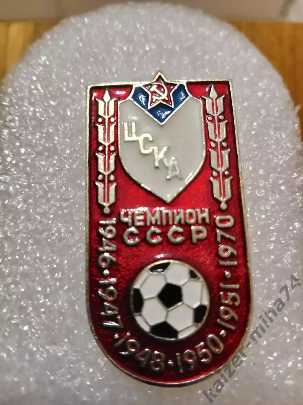 Футбол ЦСКА чемпион СССР.............