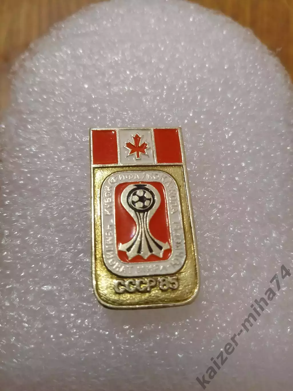 Футбол чемпионат мира юниоры 85г.сб. Канада..