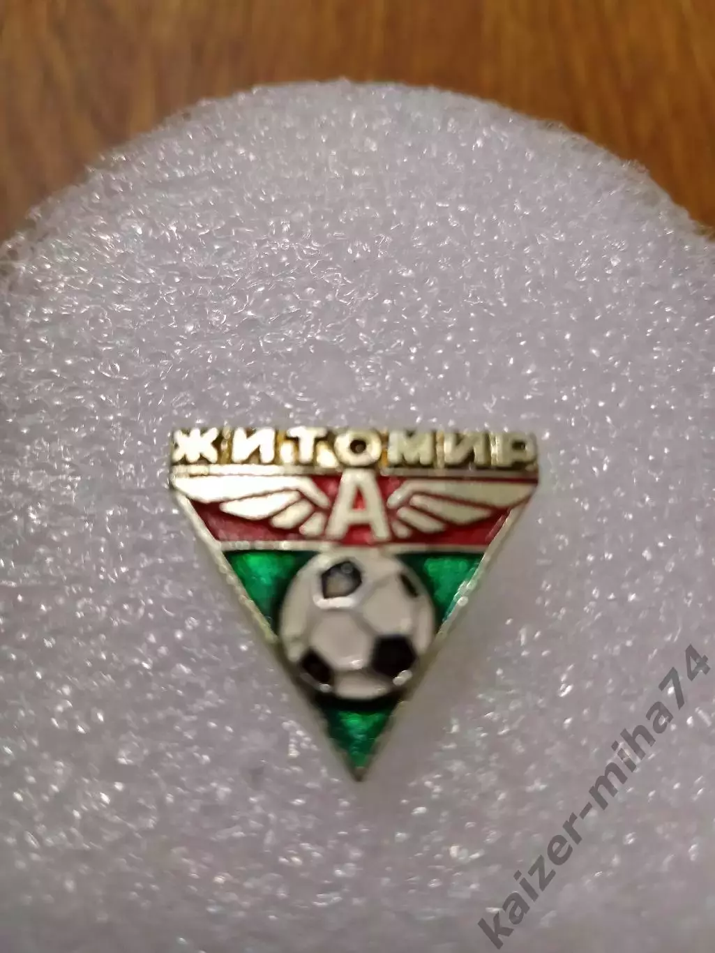 Футбол Автомобилист Житомир....