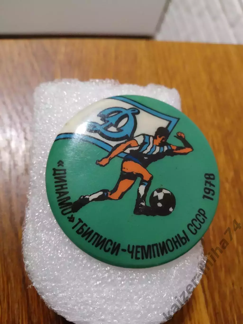 Футбол Динамо Тбилиси чемпион СССР 1978год...