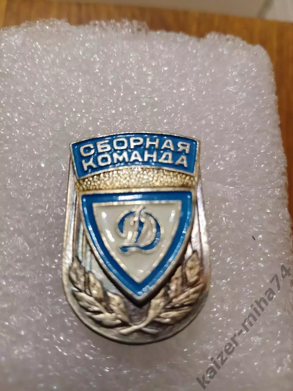 Футбол сб.команда Динамо.........