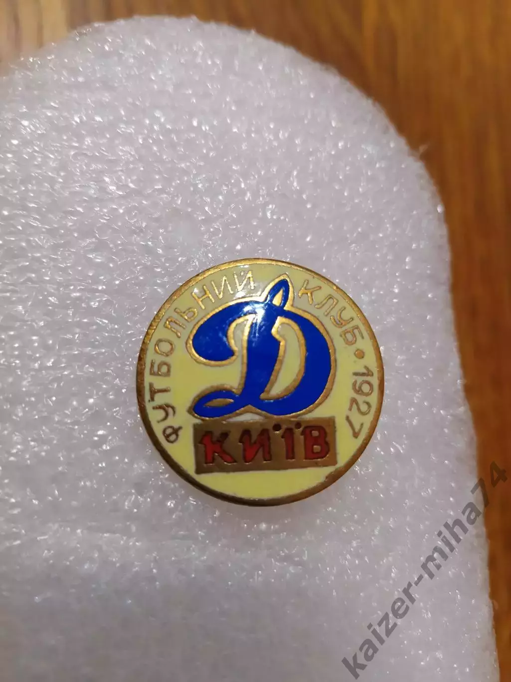 Футбол Динамо Киев..................