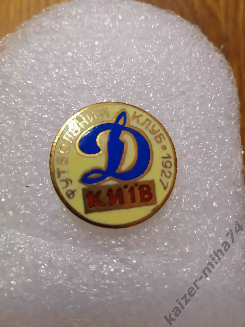 Футбол Динамо Киев.................. 1