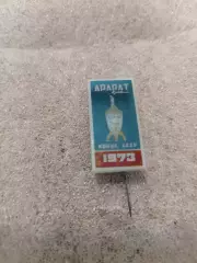 Футбол Арарат Ереван кубок СССР 1973год....