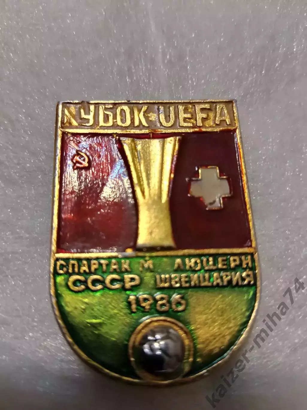 Кубок УЕФА Спартак/ Люцерн. Швейцария 1986год.