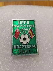 Куб.уефа. Спартак/Реал Мадрид.