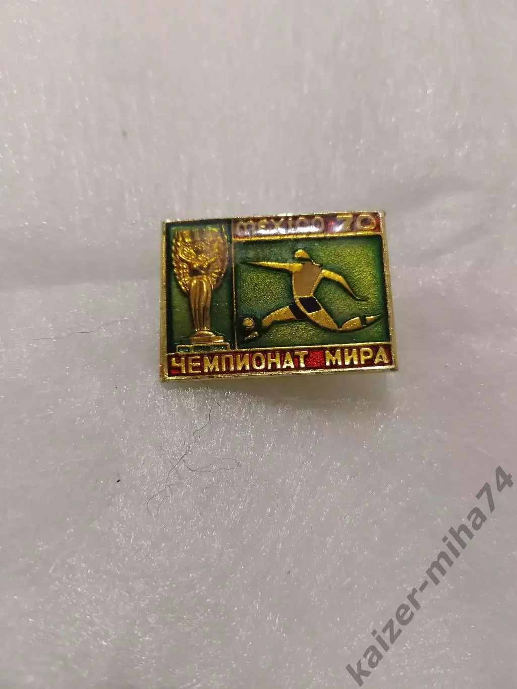 Чемпионат мира MEXICO 1970год.