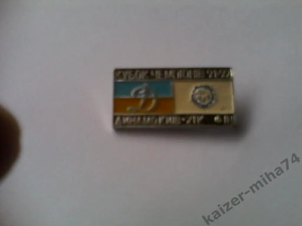 значок матчевый динамо киев/хик хельсинки.