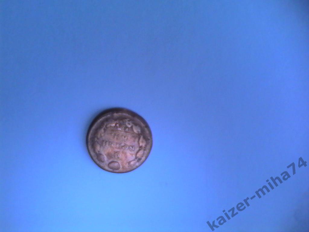 монета царская 2 копейки 1813год.