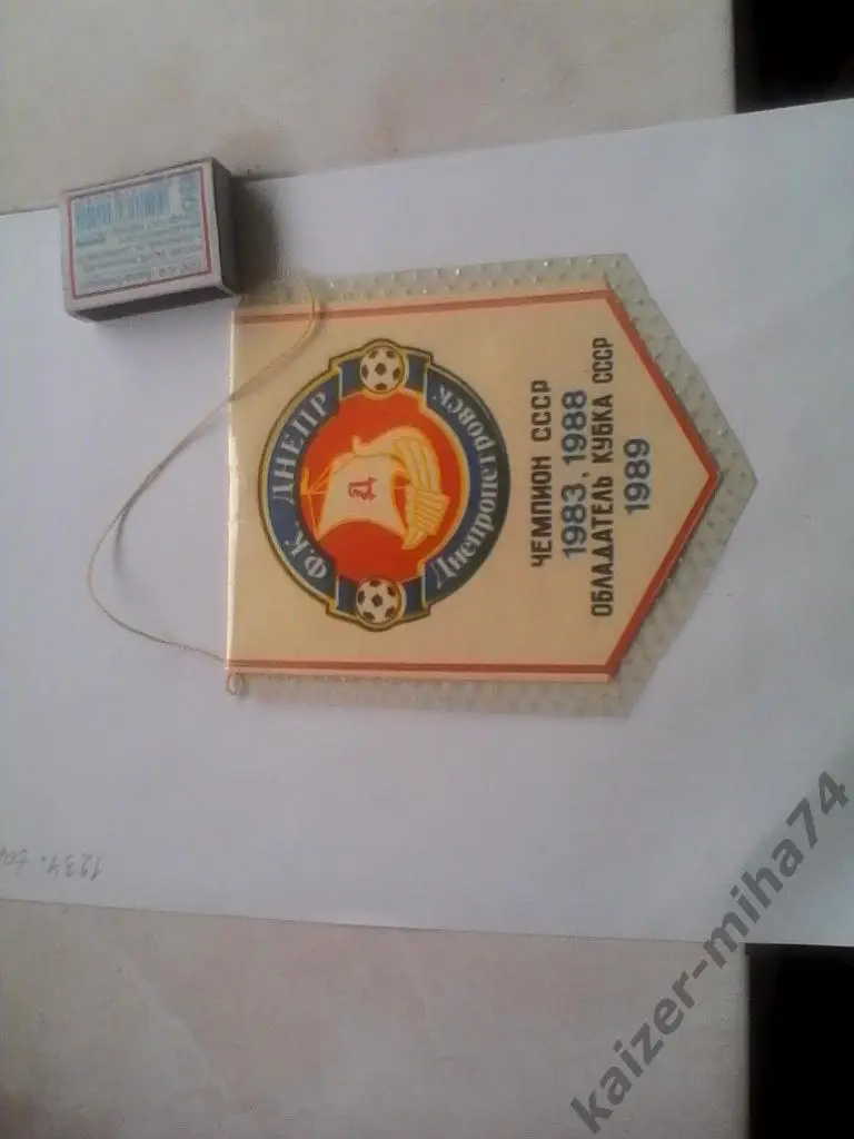 ф.к днепр/днепропетровск.