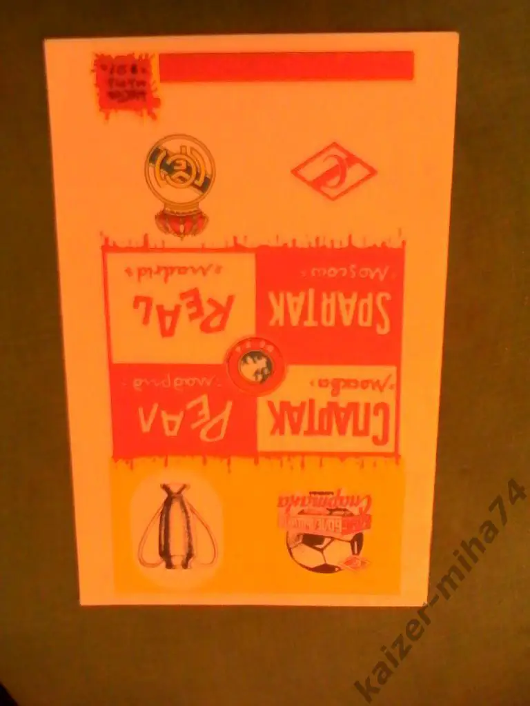 спартак(м)-реал(мадрид)куб.у ефа.1991год.