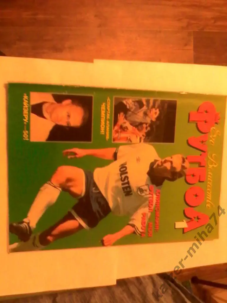 футбольный журнал.футбол 16марта 1995год.