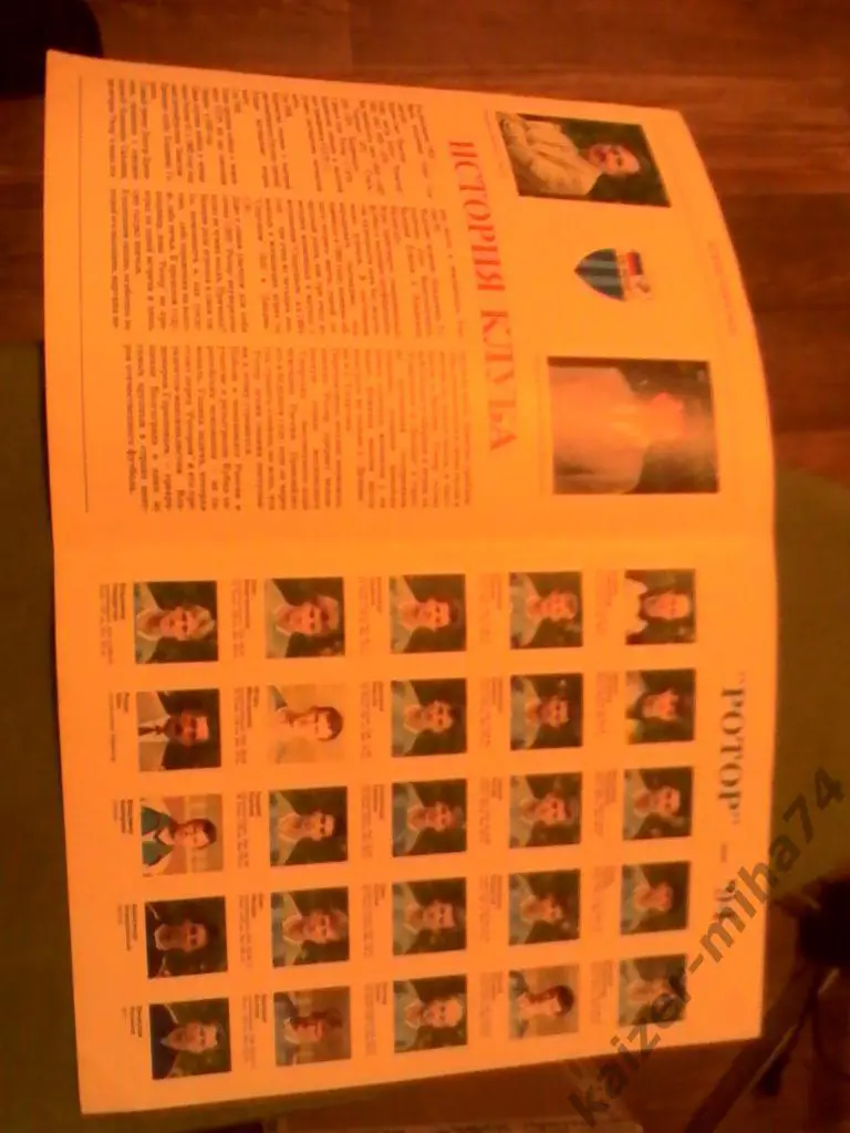 ротор/волгоград кубок уефа 94/95 1