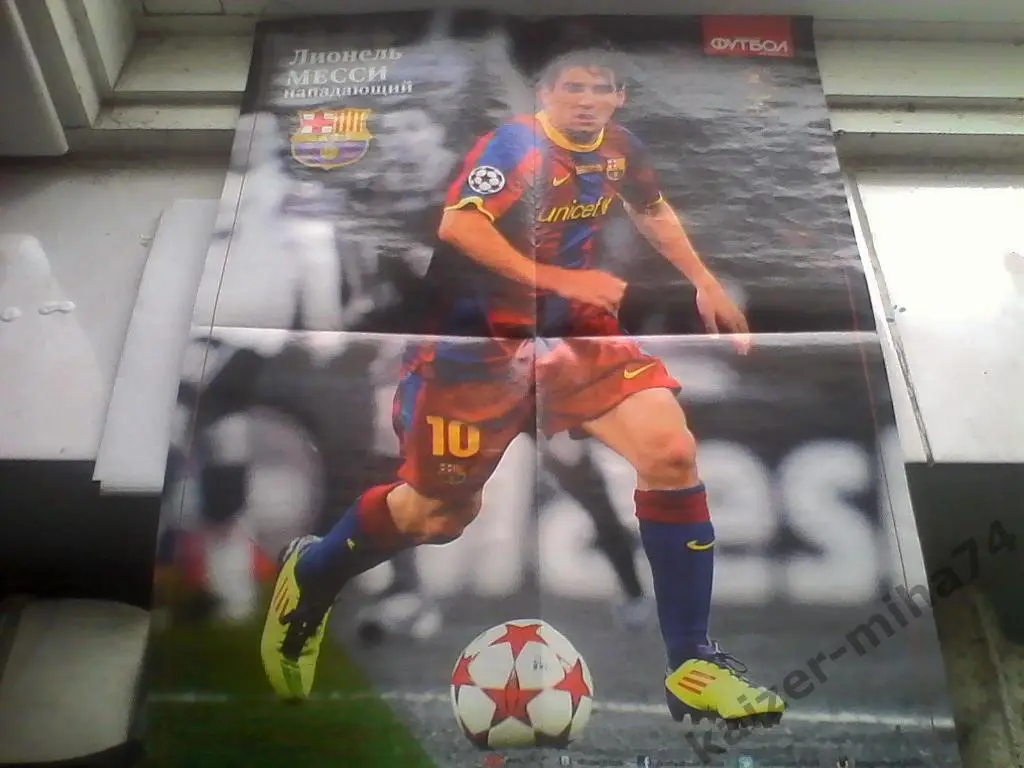 суперпостер леонель месси.