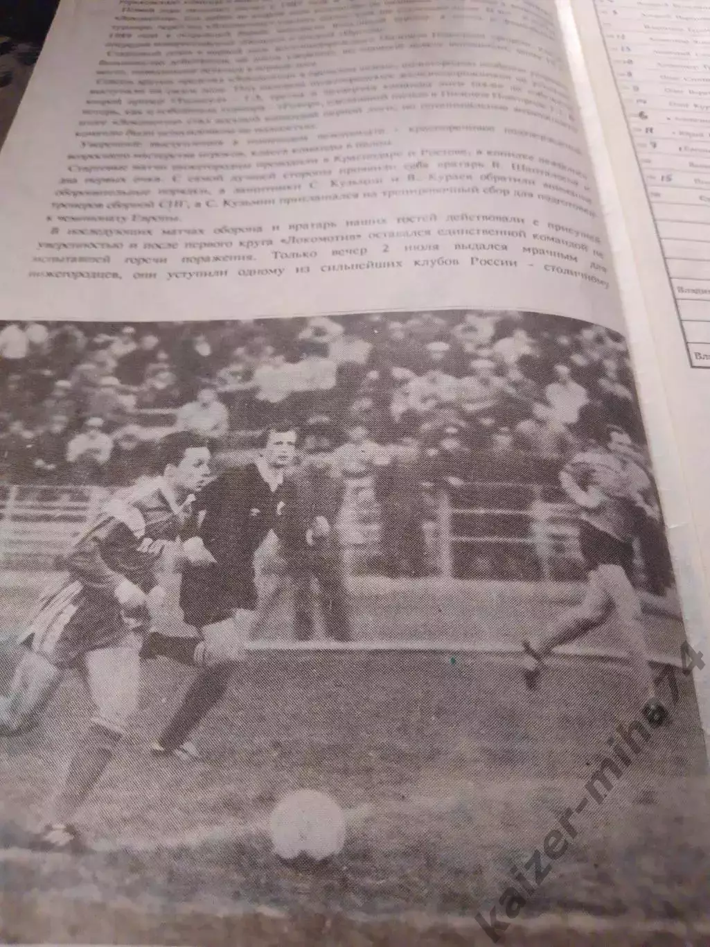 ротор/локомотив нижний новгород.1992г. 1