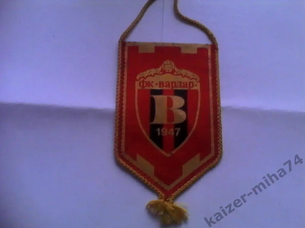 ф.к.вардар/скопье.