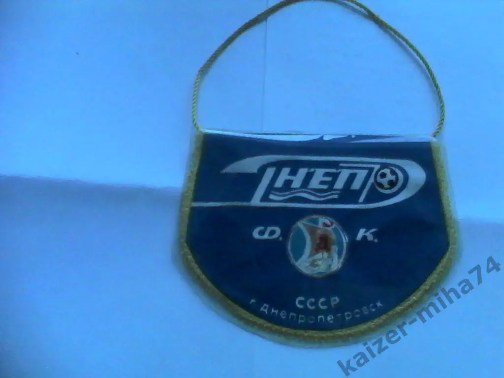 ф.к днепр/днепропетровск. 1