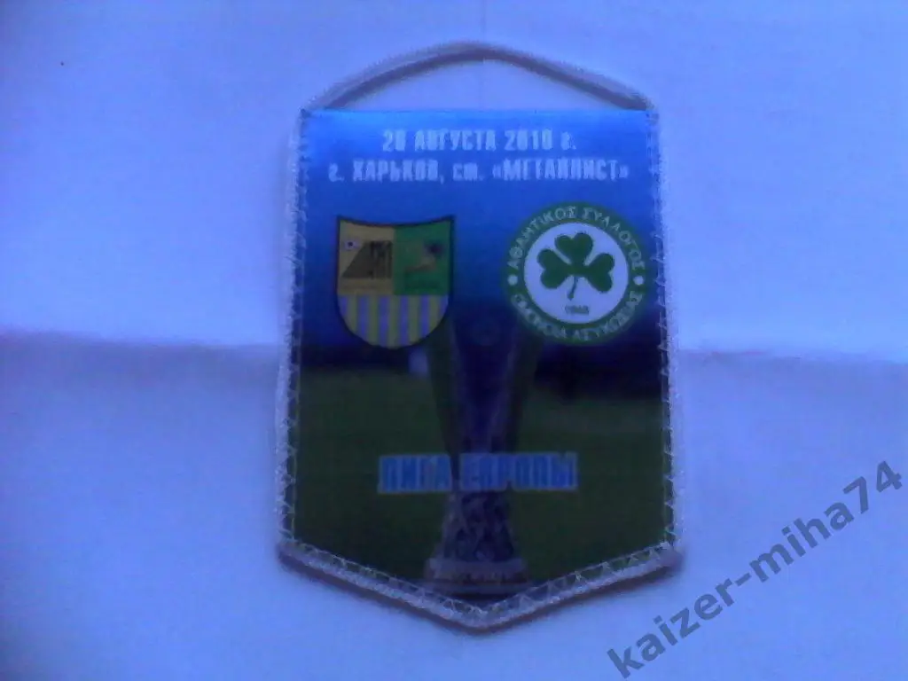 металлист харьков/омония/кипр. 2010г.