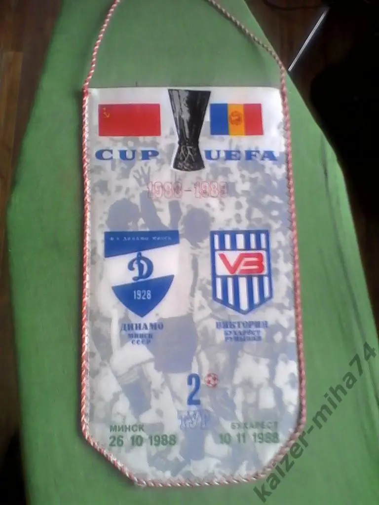 динамо минск/виктория бухарест.1988г.