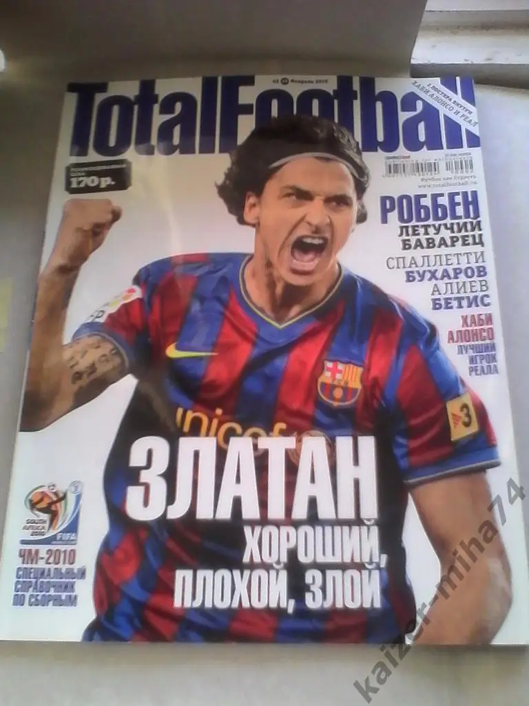 тотал/футбол февраль 2010г.
