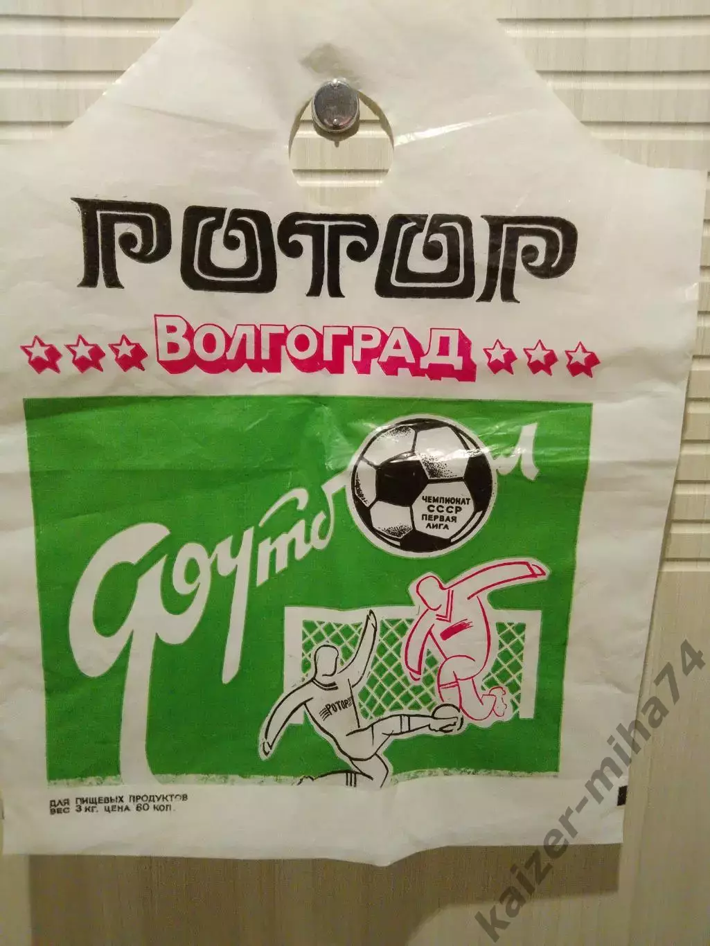 пакет ротор/волгоград