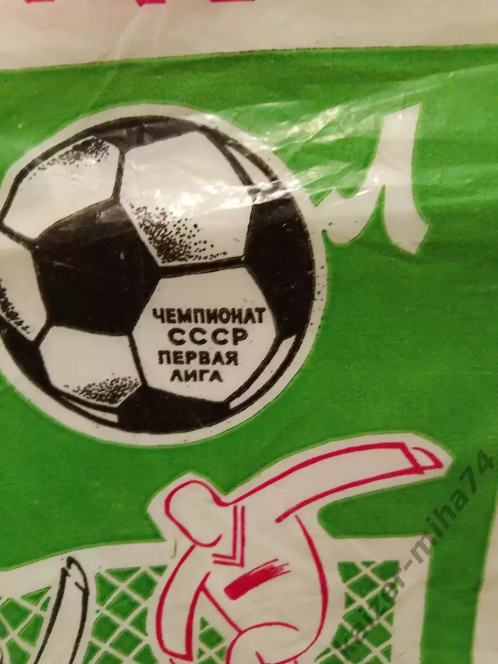 пакет ротор/волгоград 1