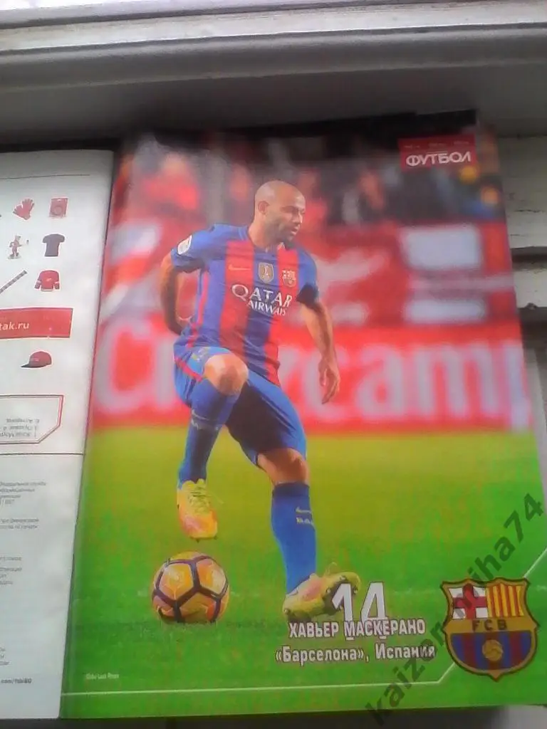 футбол/хоккей номер 10 (15/22 марта 2017г) 2