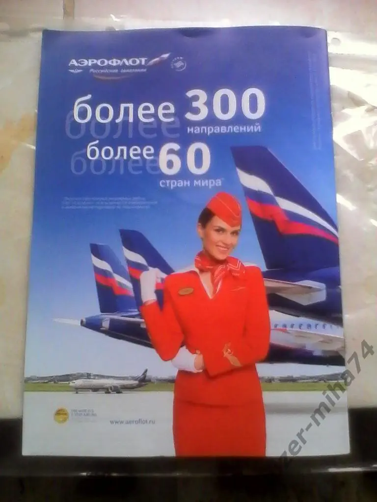 сб.россии/сб.бельгии.28.03.1 7.г. 1