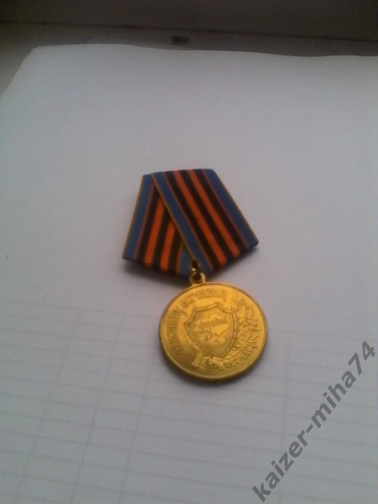медаль защитник отчизны украина.