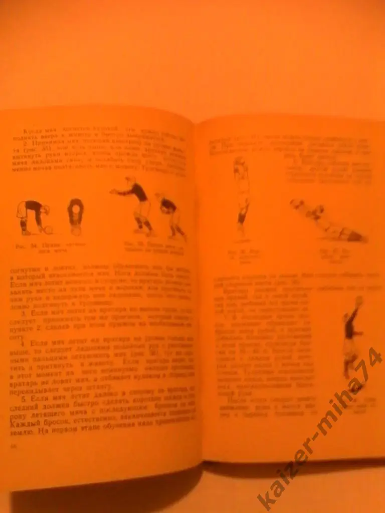 футбол/книга для тренировок. 1