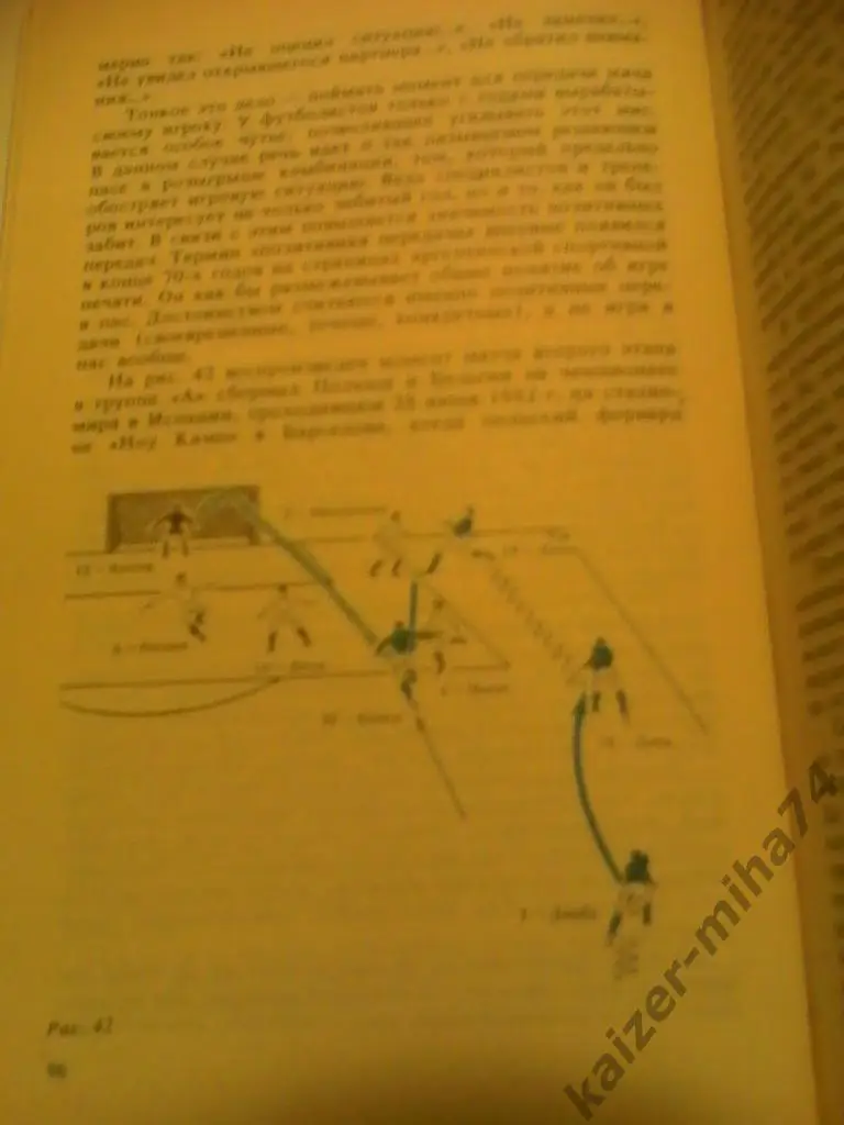 симаков.в.и. простые комбинации 1987год. 2