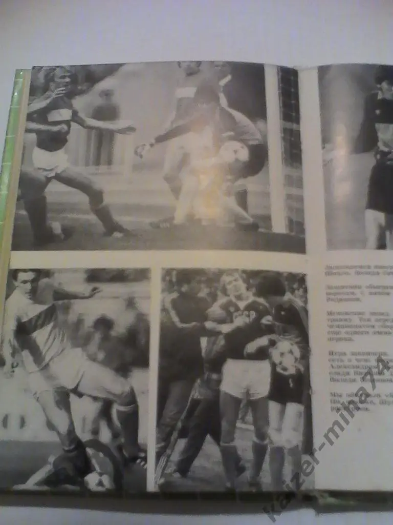 книга.команда начинается с вратаря.1985год. 2