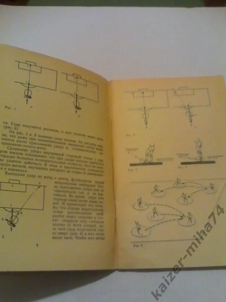 техника ударов/ссср 1977год. 1