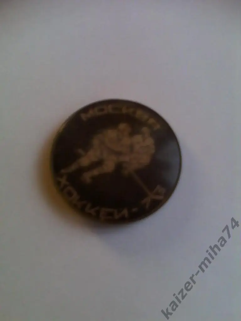 хоккей 1973год.москва.