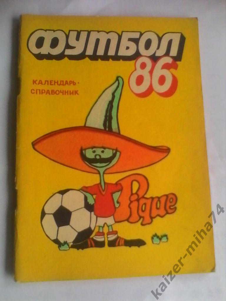 душанбе 1986г.