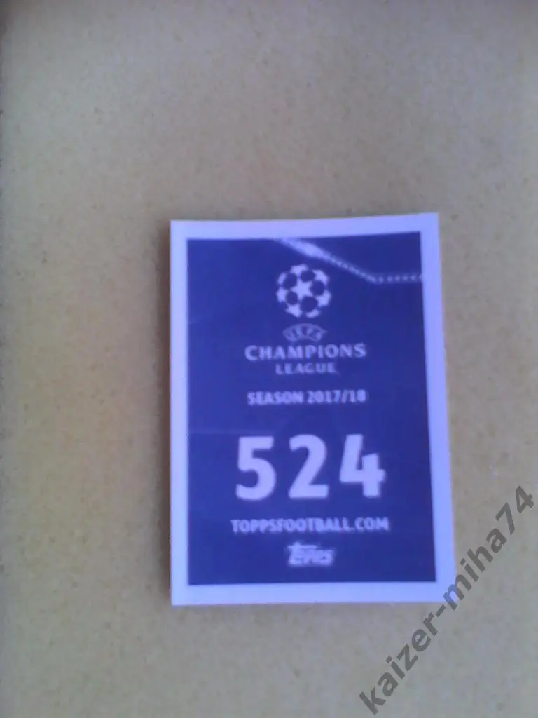 лига чемпионов 2017/18год. 1