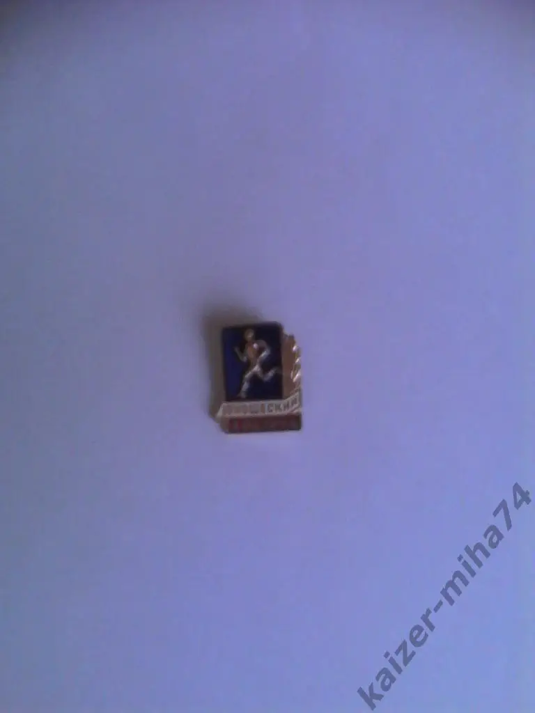 1-й юношеский разряд,бег.