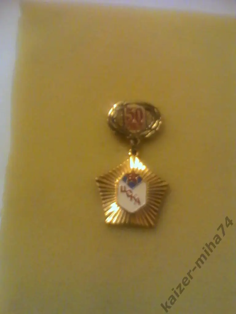 цска/москва/ 50лет.