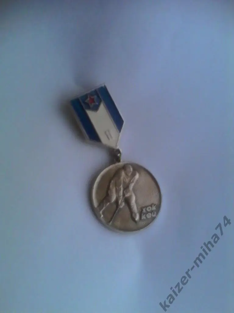 х.к.СКА/ленинград/ 2-е.место.