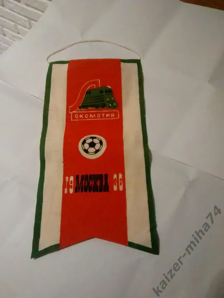 ФК локомотив/Москва/.