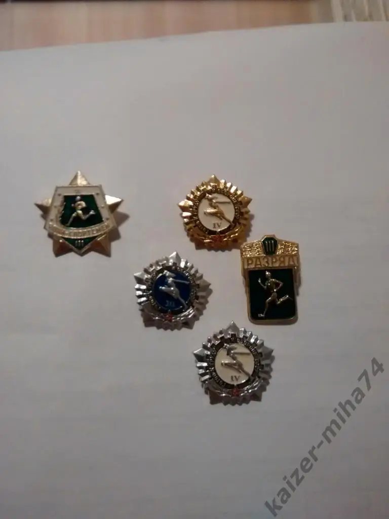 спортивные знаки разряды.