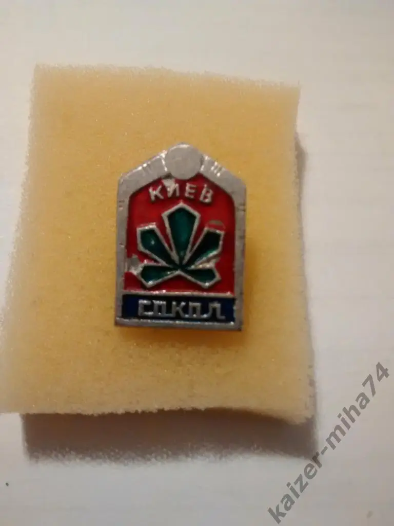 хоккей сокол киев.СССР.