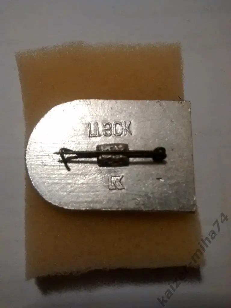 ф.к.торпедо Москва СССР., 1