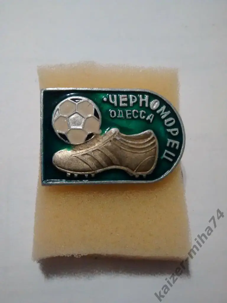 Черноморец Одесса.СССР..