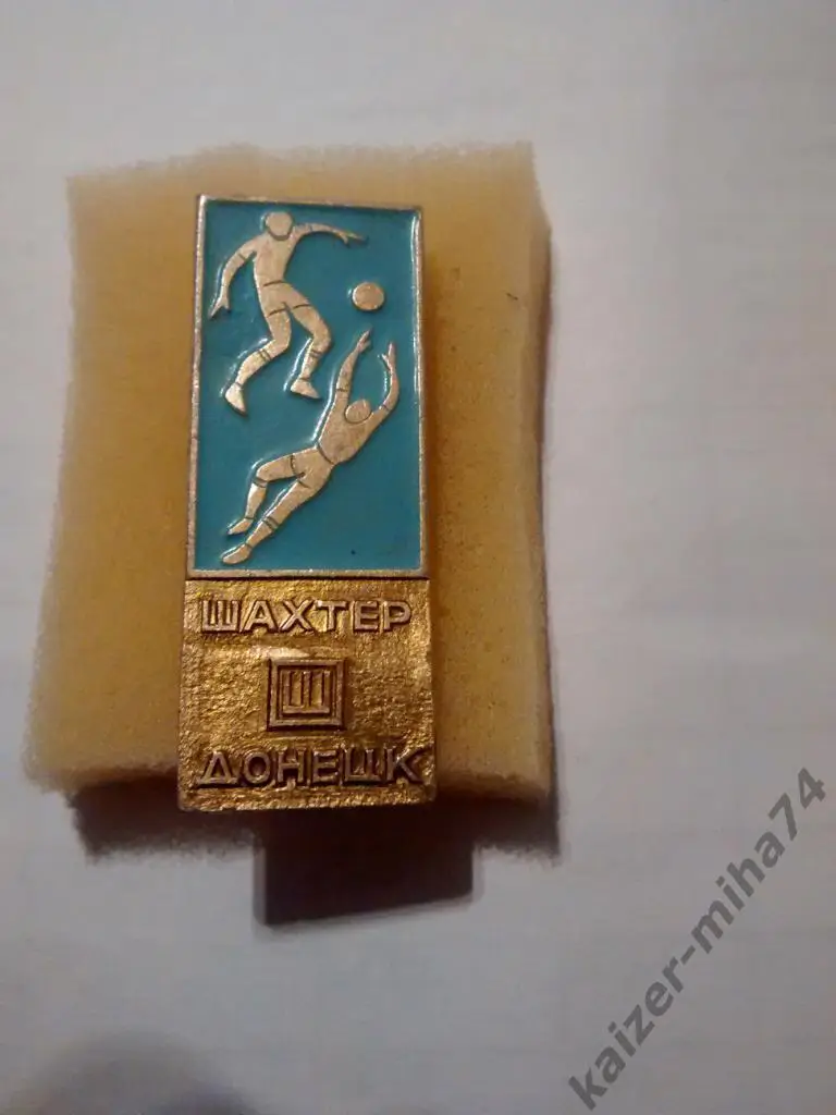 ф.к.шахтер Донецк.СССР...