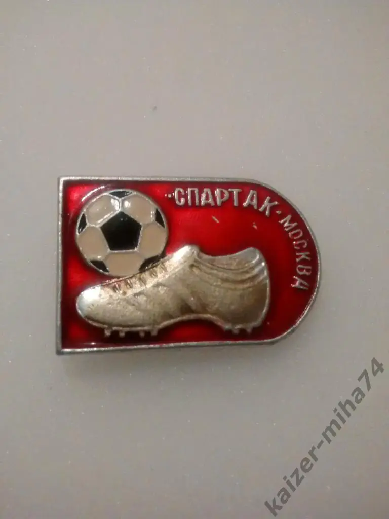 ф.к.Спартак Москва.СССР..,,
