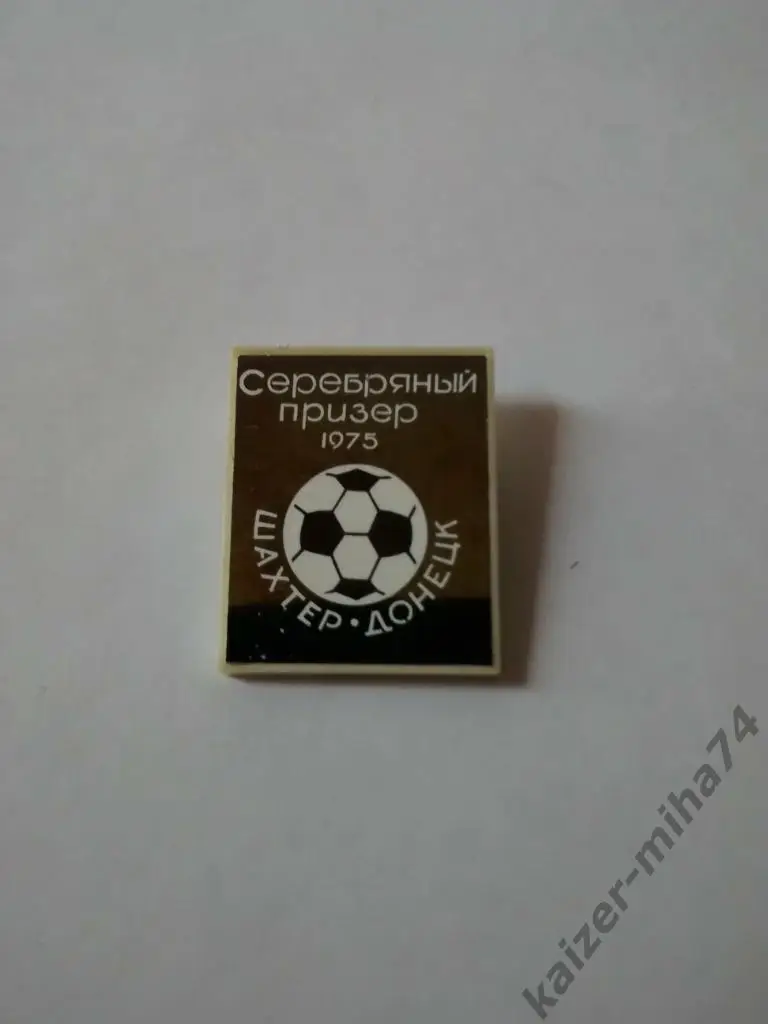 шахтер Донецк....