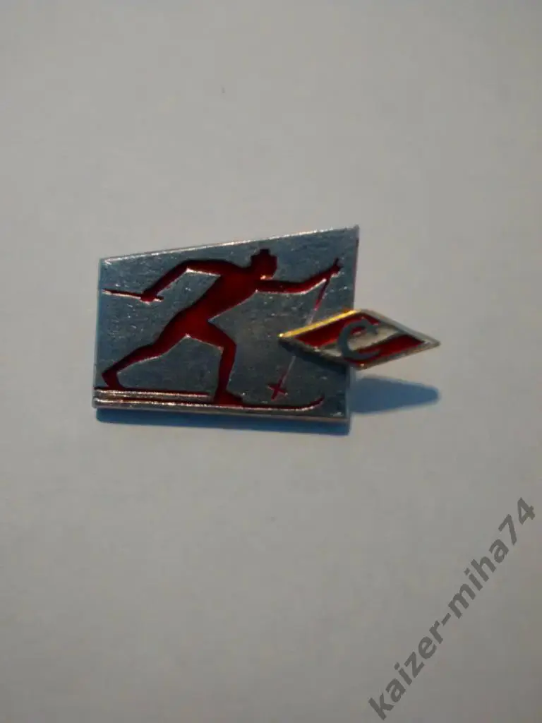 знак лыжник Спартак.